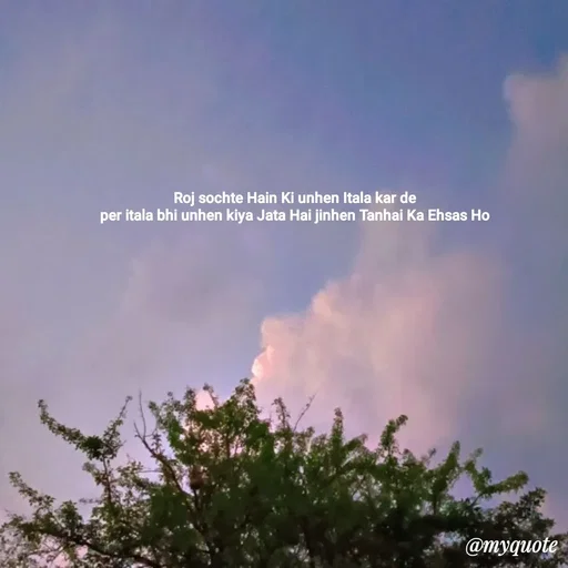 Quote by Nishu Rani - Roj sochte Hain Ki unhen Itala kar de
per itala bhi unhen kiya Jata Hai jinhen Tanhai Ka Ehsas Ho - Made using Quotes Creator App, Post Maker App