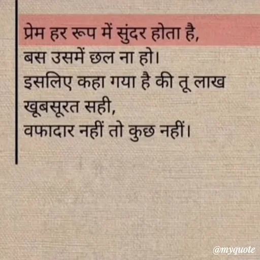 Quote by Nishu Rani - Double tap to change text. - Made using Quotes Creator App, Post Maker App