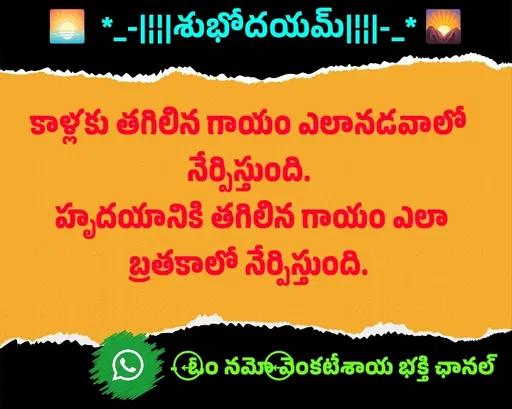 Quote by Ramulu Ramulu -  - Made using Quotes Creator App, Post Maker App