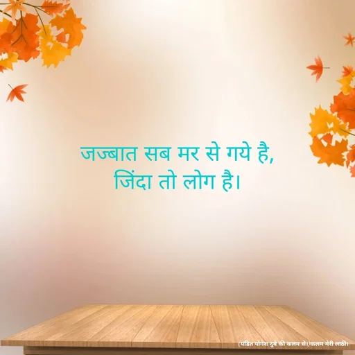 Quote by Yogesh Dubey -  - Made using Quotes Creator App, Post Maker App