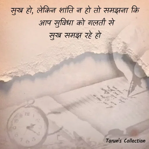 Quote by Stranger - सुख हो, लेकिन शांति न हो तो समझना कि 
आप सुविधा को गलती से
सुख समझ रहे हो  - Made using Quotes Creator App, Post Maker App