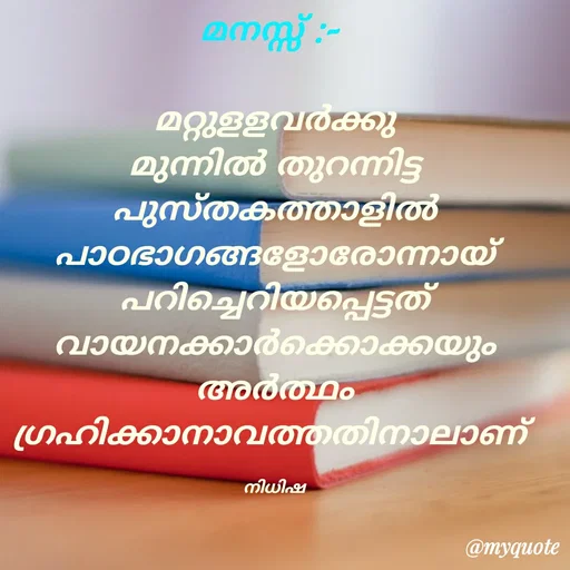 Quote by nidhinarayanan rajith - ammy :-
Dzmloi momls
றியிஷி
@myquote
 - Made using Quotes Creator App, Post Maker App