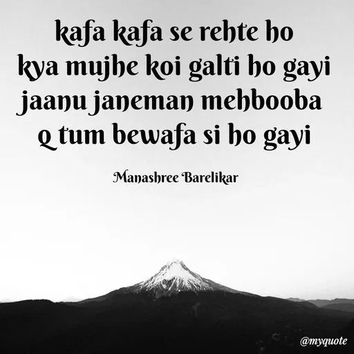 Quote by Manashree R Barelikar -  - Made using Quotes Creator App, Post Maker App