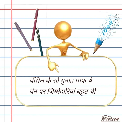 Quote by Tarun's Collection - Double tap to change text. - Made using Quotes Creator App, Post Maker App