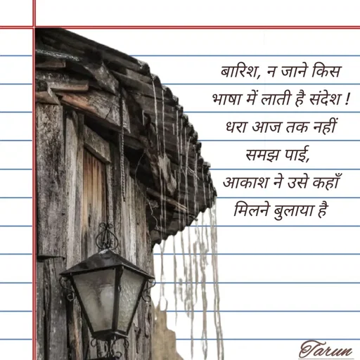 Quote by Tarun's Collection - Double tap to change text. - Made using Quotes Creator App, Post Maker App