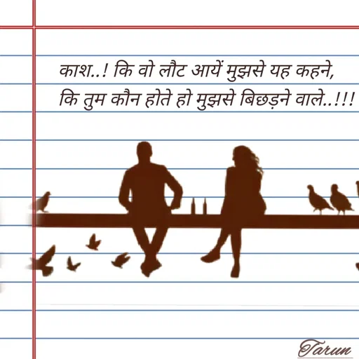 Quote by Tarun's Collection - Double tap to change text. - Made using Quotes Creator App, Post Maker App