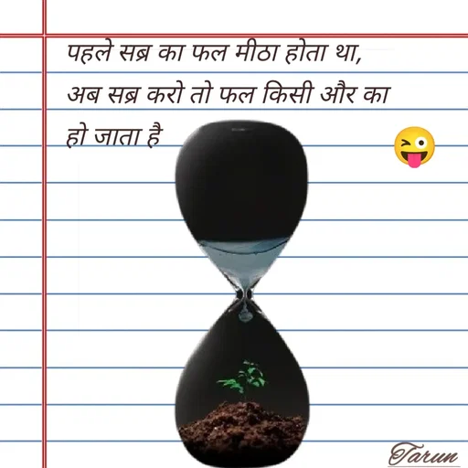 Quote by Tarun's Collection - 😜 - Made using Quotes Creator App, Post Maker App