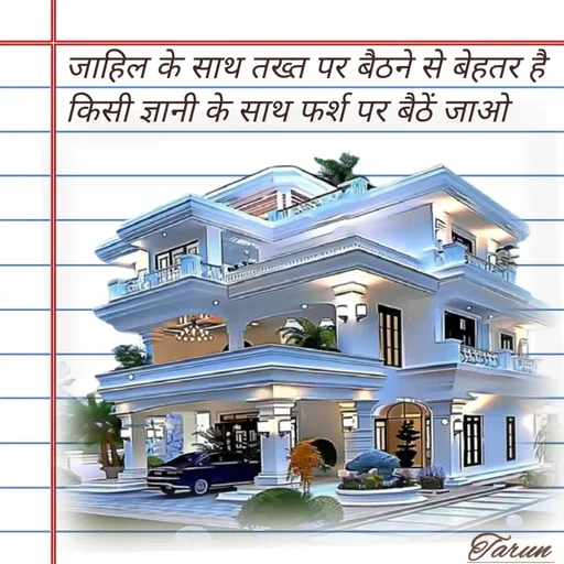 Quote by Tarun's Collection - Double tap to change text. - Made using Quotes Creator App, Post Maker App