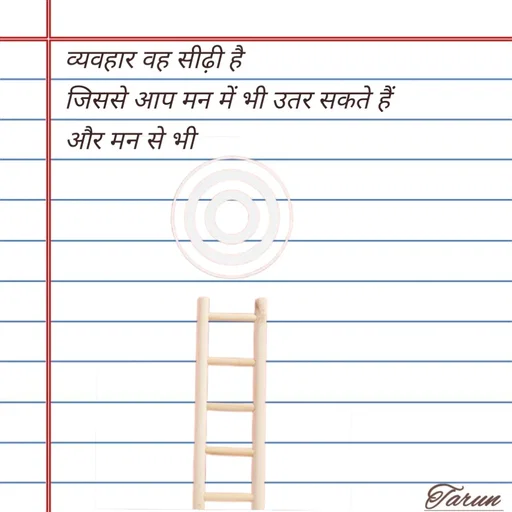Quote by Tarun's Collection - Double tap to change text. - Made using Quotes Creator App, Post Maker App