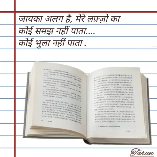 Quote by Tarun's Collection - Double tap to change text. - Made using Quotes Creator App, Post Maker App