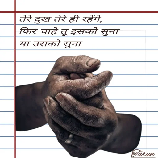 Quote by Tarun's Collection - Double tap to change text. - Made using Quotes Creator App, Post Maker App