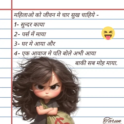Quote by Tarun's Collection - Double tap to change text. - Made using Quotes Creator App, Post Maker App