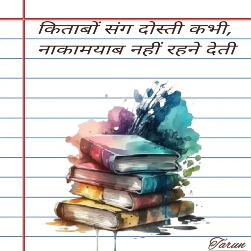 Quote by Tarun's Collection - Double tap to change text. - Made using Quotes Creator App, Post Maker App