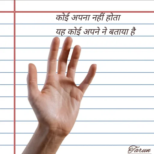 Quote by Tarun's Collection - Double tap to change text. - Made using Quotes Creator App, Post Maker App