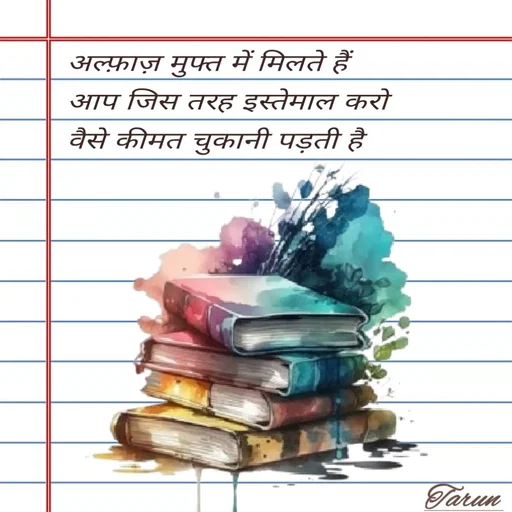 Quote by Tarun's Collection - Double tap to change text. - Made using Quotes Creator App, Post Maker App