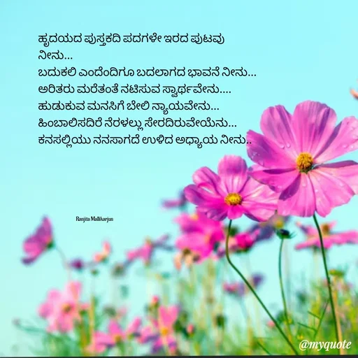 Quote by Ranjita Ranju Ranju -  - Made using Quotes Creator App, Post Maker App