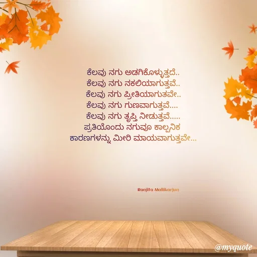 Quote by Ranjita Ranju Ranju -  - Made using Quotes Creator App, Post Maker App