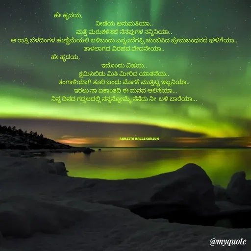 Quote by Ranjita Ranju Ranju -  - Made using Quotes Creator App, Post Maker App