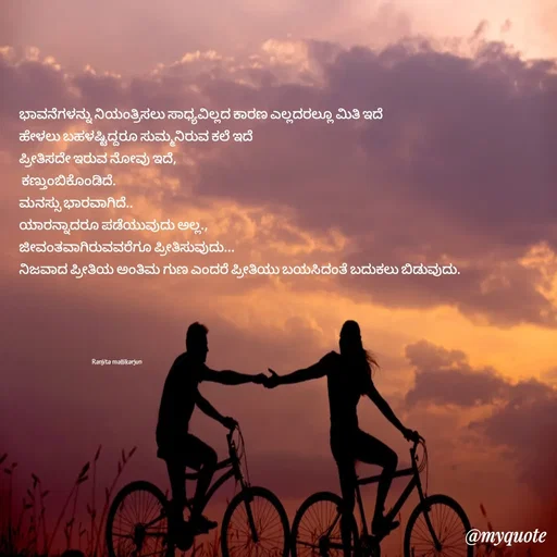 Quote by Ranjita Ranju Ranju -  - Made using Quotes Creator App, Post Maker App