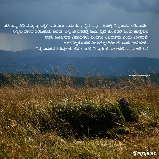 Quote by Ranjita Ranju Ranju -  - Made using Quotes Creator App, Post Maker App