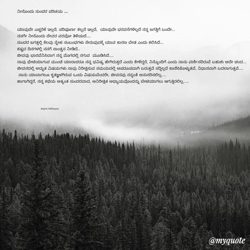 Quote by Ranjita Ranju Ranju -  - Made using Quotes Creator App, Post Maker App