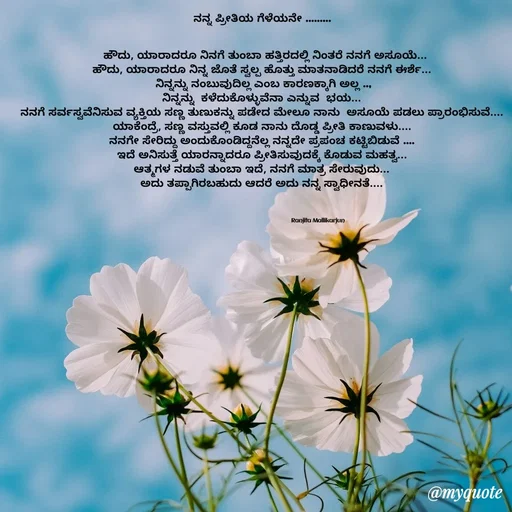 Quote by Ranjita Ranju Ranju -  - Made using Quotes Creator App, Post Maker App