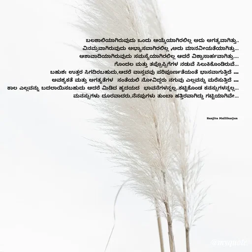 Quote by Ranjita Ranju Ranju -  - Made using Quotes Creator App, Post Maker App