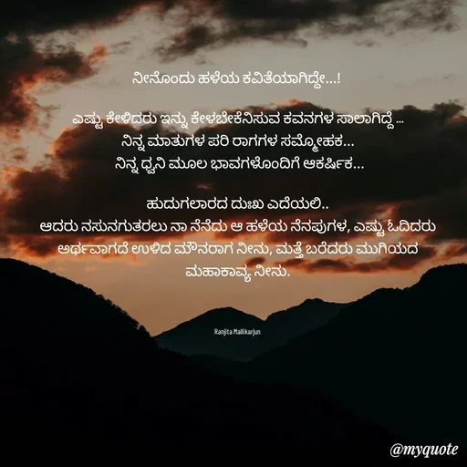 Quote by Ranjita Ranju Ranju -  - Made using Quotes Creator App, Post Maker App