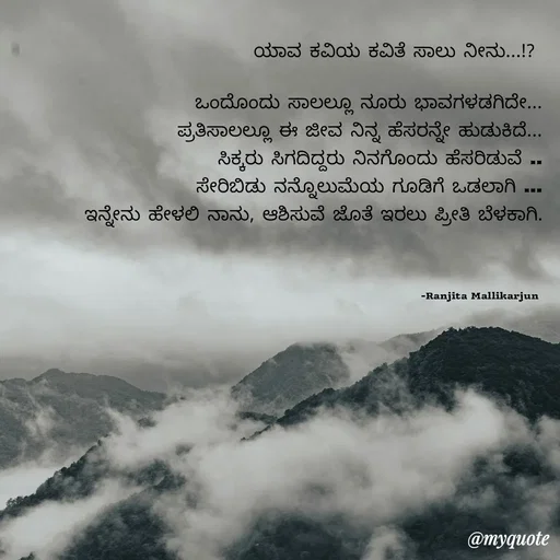 Quote by Ranjita Ranju Ranju -  - Made using Quotes Creator App, Post Maker App