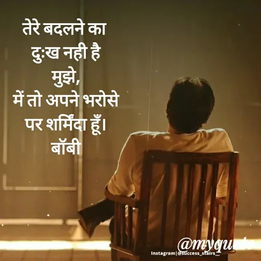 Quote by Bobby Kaushal -  - Made using Quotes Creator App, Post Maker App