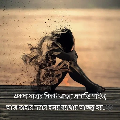 Quote by SHAKIB sami -  - Made using Quotes Creator App, Post Maker App