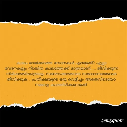 Quote by shahana -  - Made using Quotes Creator App, Post Maker App