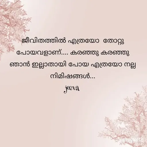 Quote by shahana -  - Made using Quotes Creator App, Post Maker App