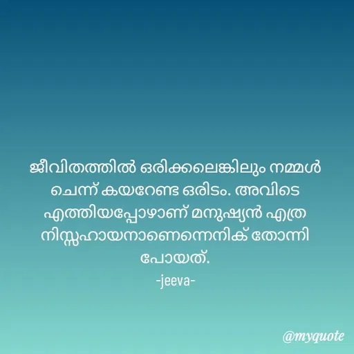 Quote by shahana -  - Made using Quotes Creator App, Post Maker App