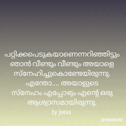Quote by shahana -  - Made using Quotes Creator App, Post Maker App