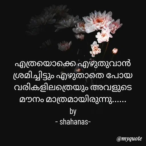 Quote by shahana -  - Made using Quotes Creator App, Post Maker App