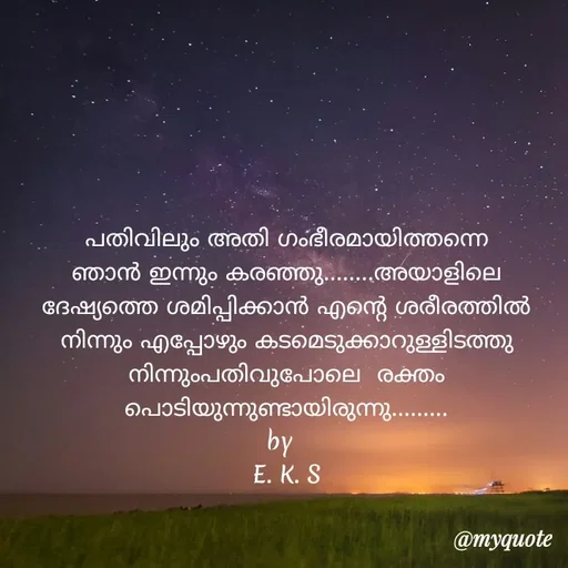 Quote by shahana -  - Made using Quotes Creator App, Post Maker App