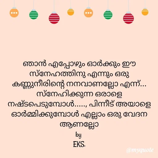 Quote by shahana -  - Made using Quotes Creator App, Post Maker App