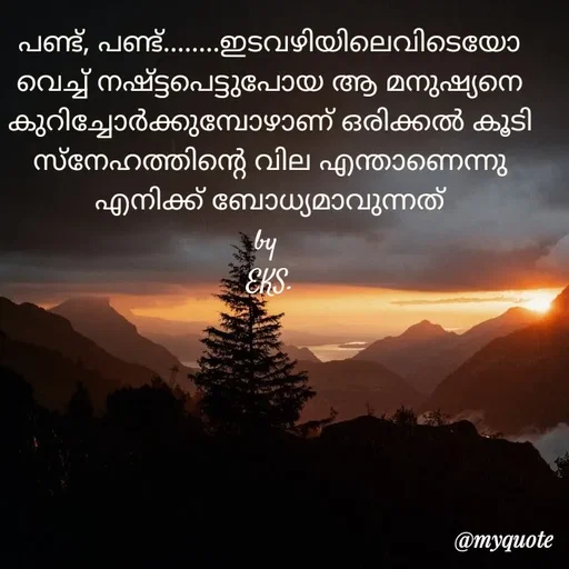 Quote by shahana -  - Made using Quotes Creator App, Post Maker App