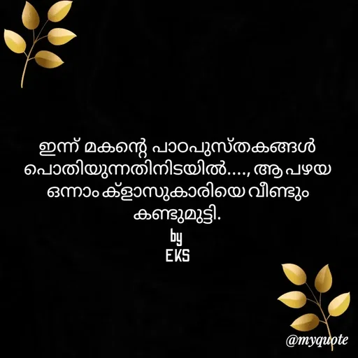 Quote by shahana -  - Made using Quotes Creator App, Post Maker App