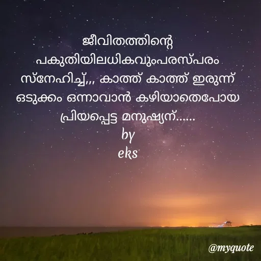 Quote by shahana -  - Made using Quotes Creator App, Post Maker App
