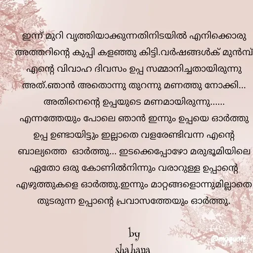 Quote by shahana -  - Made using Quotes Creator App, Post Maker App