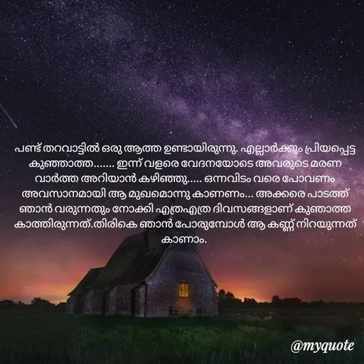 Quote by shahana -  - Made using Quotes Creator App, Post Maker App