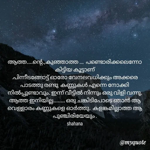 Quote by shahana -  - Made using Quotes Creator App, Post Maker App