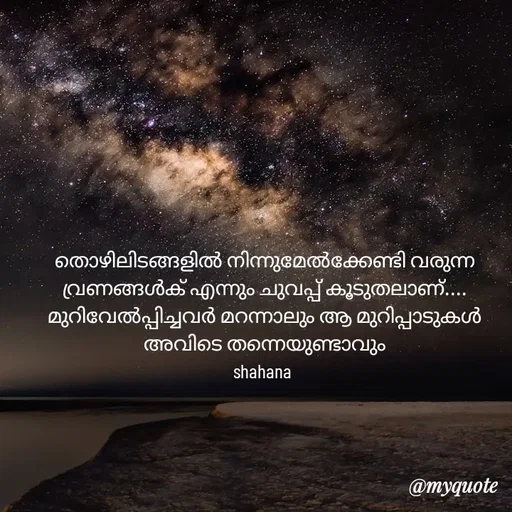 Quote by shahana -  - Made using Quotes Creator App, Post Maker App