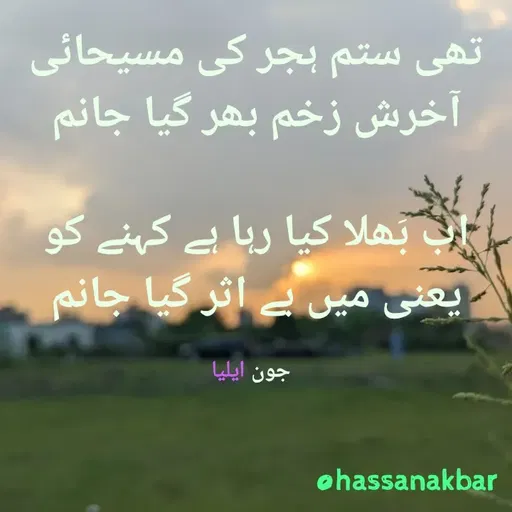 Quote by Hassan Akbar -  - Made using Quotes Creator App, Post Maker App