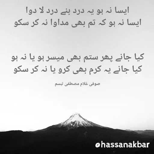 Quote by Hassan Akbar -  - Made using Quotes Creator App, Post Maker App