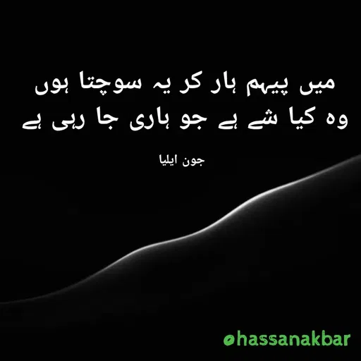 Quote by Hassan Akbar -  - Made using Quotes Creator App, Post Maker App