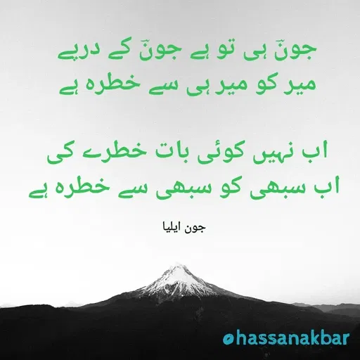 Quote by Hassan Akbar -  - Made using Quotes Creator App, Post Maker App