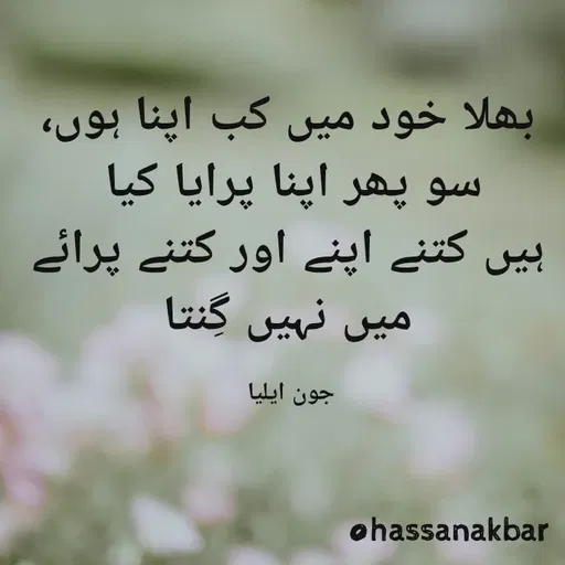 Quote by Hassan Akbar -  - Made using Quotes Creator App, Post Maker App